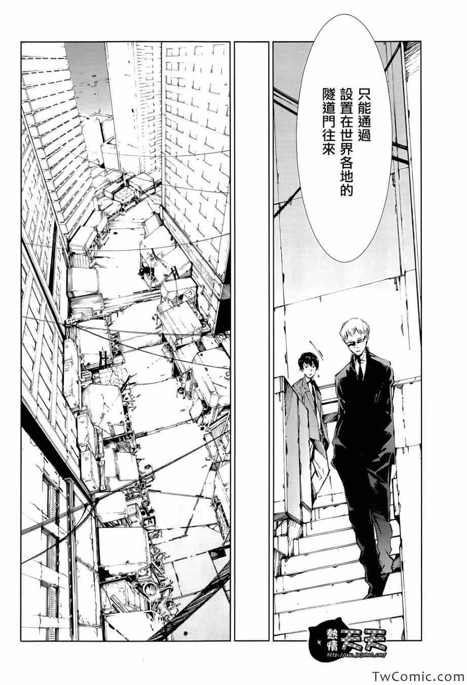 《奥特曼》漫画最新章节第16话免费下拉式在线观看章节第【4】张图片