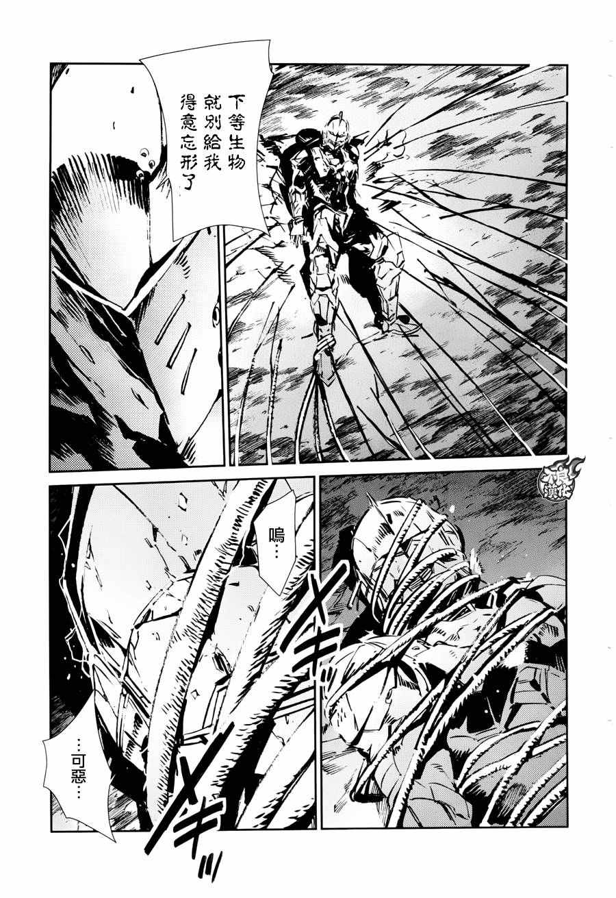 《奥特曼》漫画最新章节第48话免费下拉式在线观看章节第【14】张图片