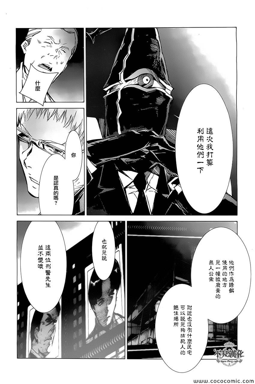 《奥特曼》漫画最新章节第20话免费下拉式在线观看章节第【10】张图片