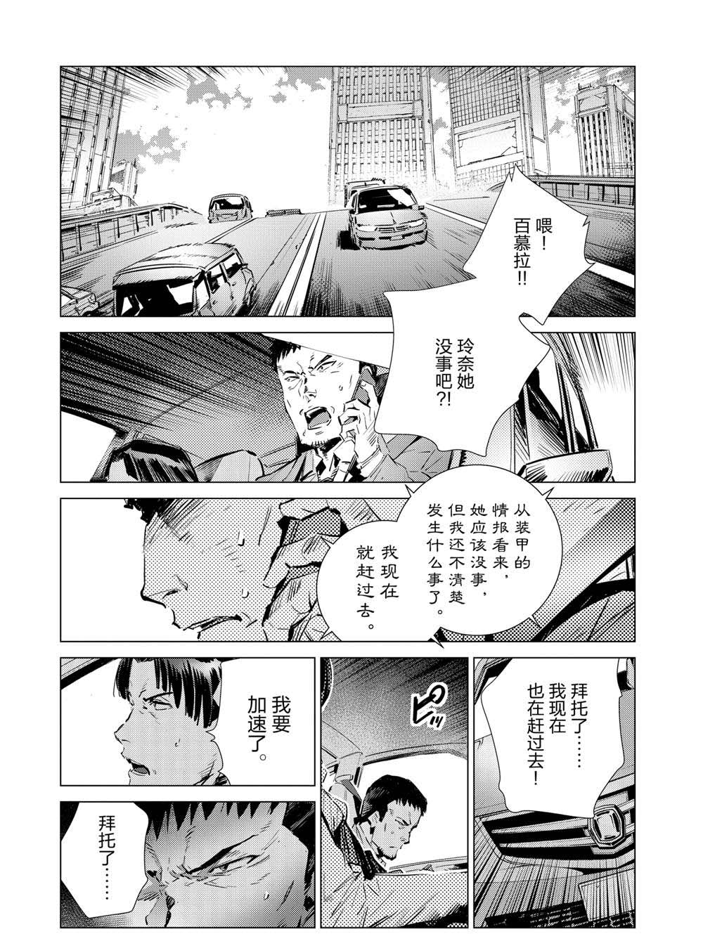 《奥特曼》漫画最新章节第107话免费下拉式在线观看章节第【17】张图片