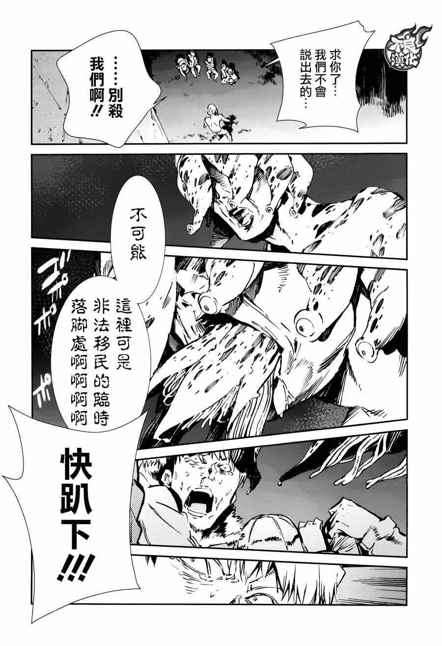 《奥特曼》漫画最新章节第61话免费下拉式在线观看章节第【20】张图片