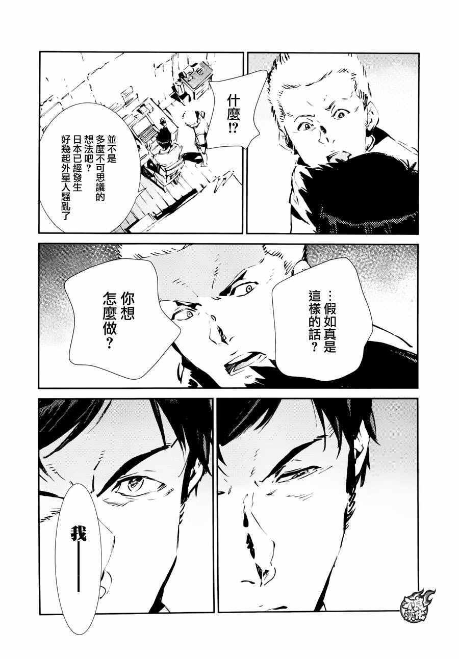 《奥特曼》漫画最新章节第53话免费下拉式在线观看章节第【11】张图片