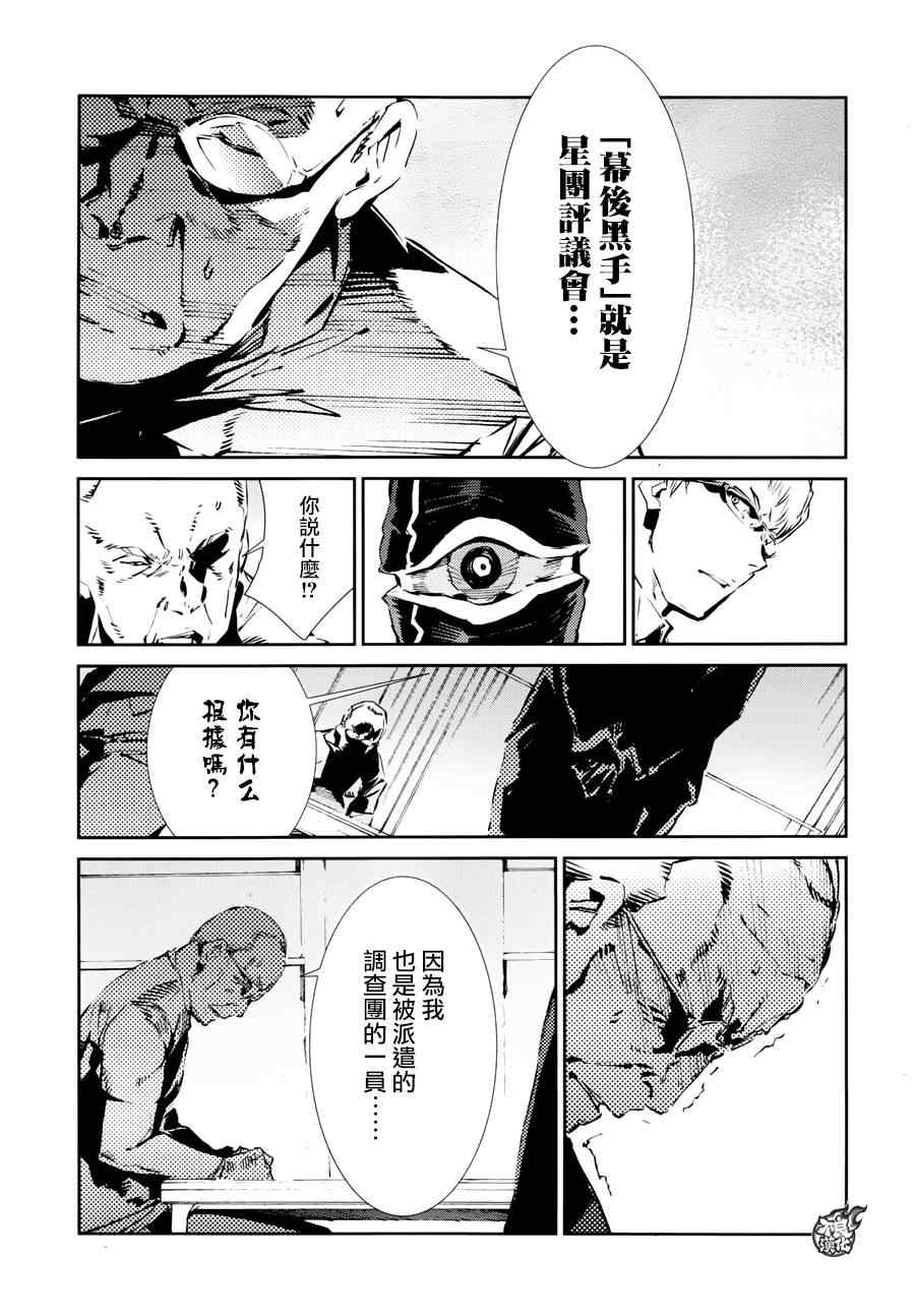 《奥特曼》漫画最新章节第44话免费下拉式在线观看章节第【9】张图片