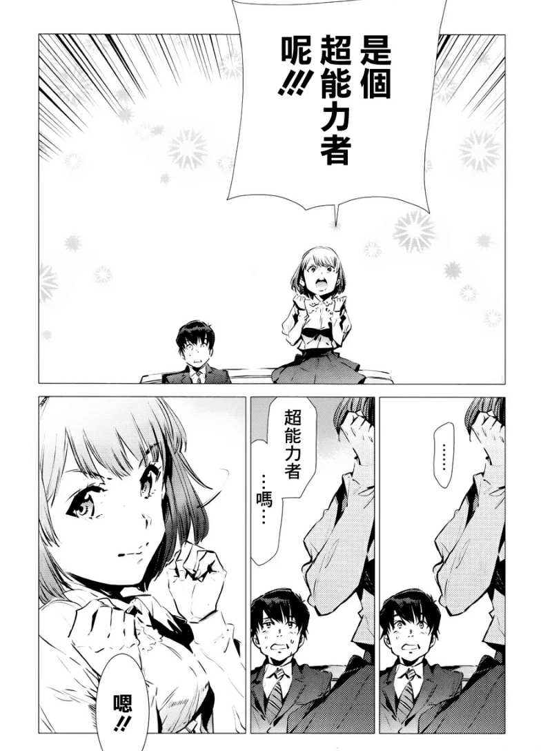 《奥特曼》漫画最新章节第86话 聚集而来的灯光免费下拉式在线观看章节第【15】张图片