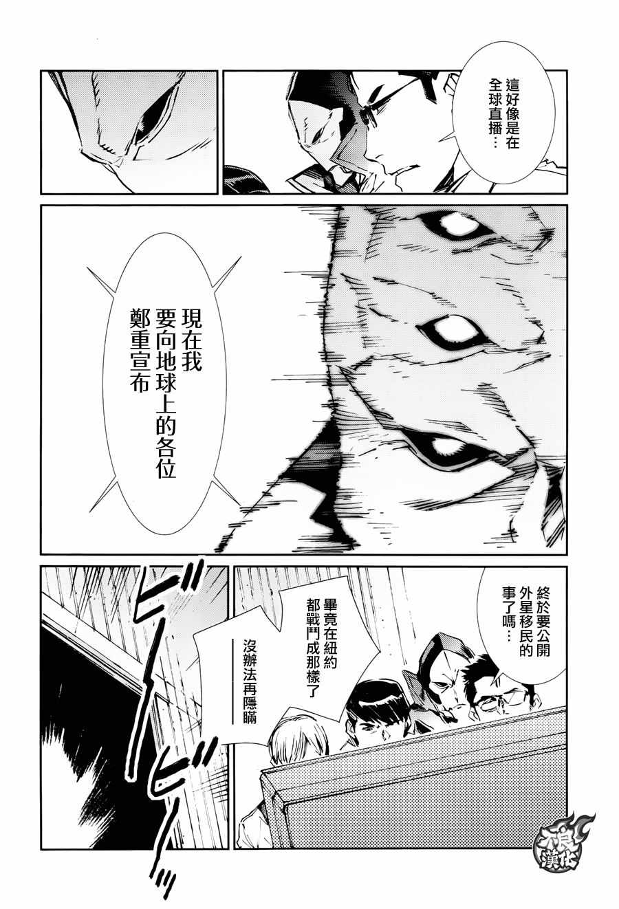 《奥特曼》漫画最新章节第72话免费下拉式在线观看章节第【24】张图片