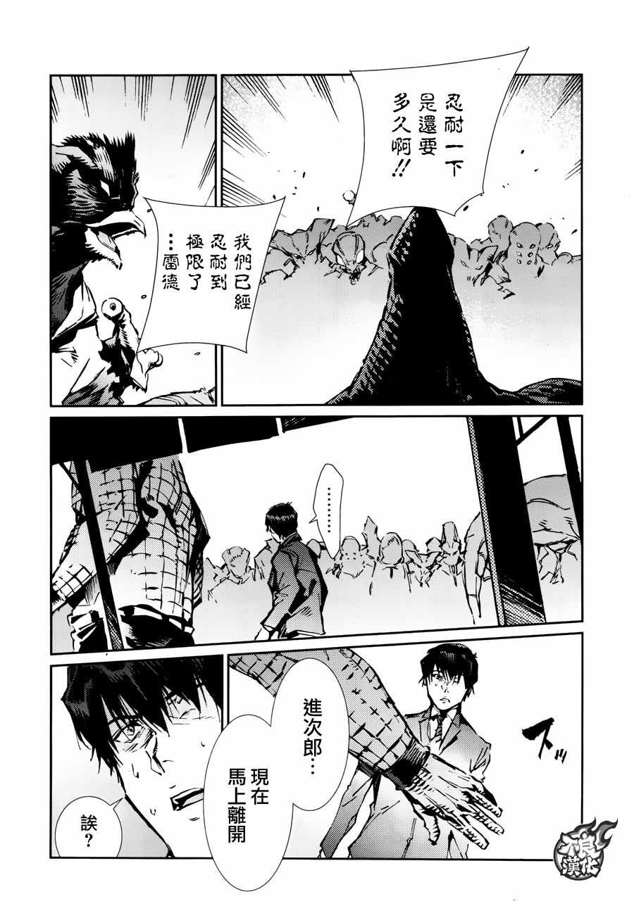 《奥特曼》漫画最新章节第75话免费下拉式在线观看章节第【7】张图片