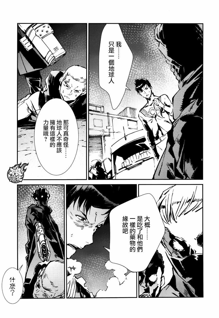 《奥特曼》漫画最新章节第58话免费下拉式在线观看章节第【19】张图片