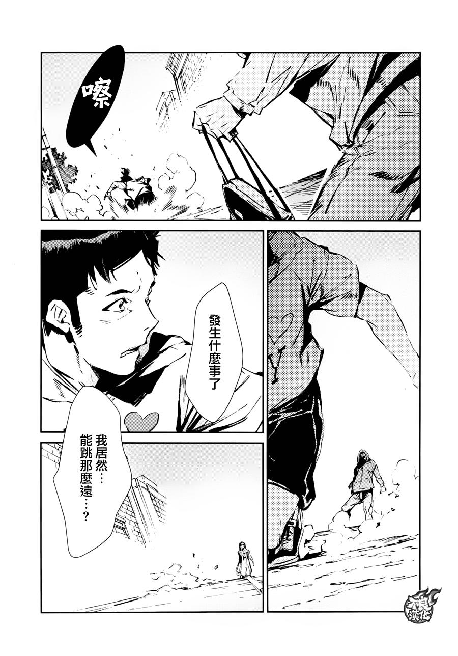 《奥特曼》漫画最新章节第54话免费下拉式在线观看章节第【11】张图片