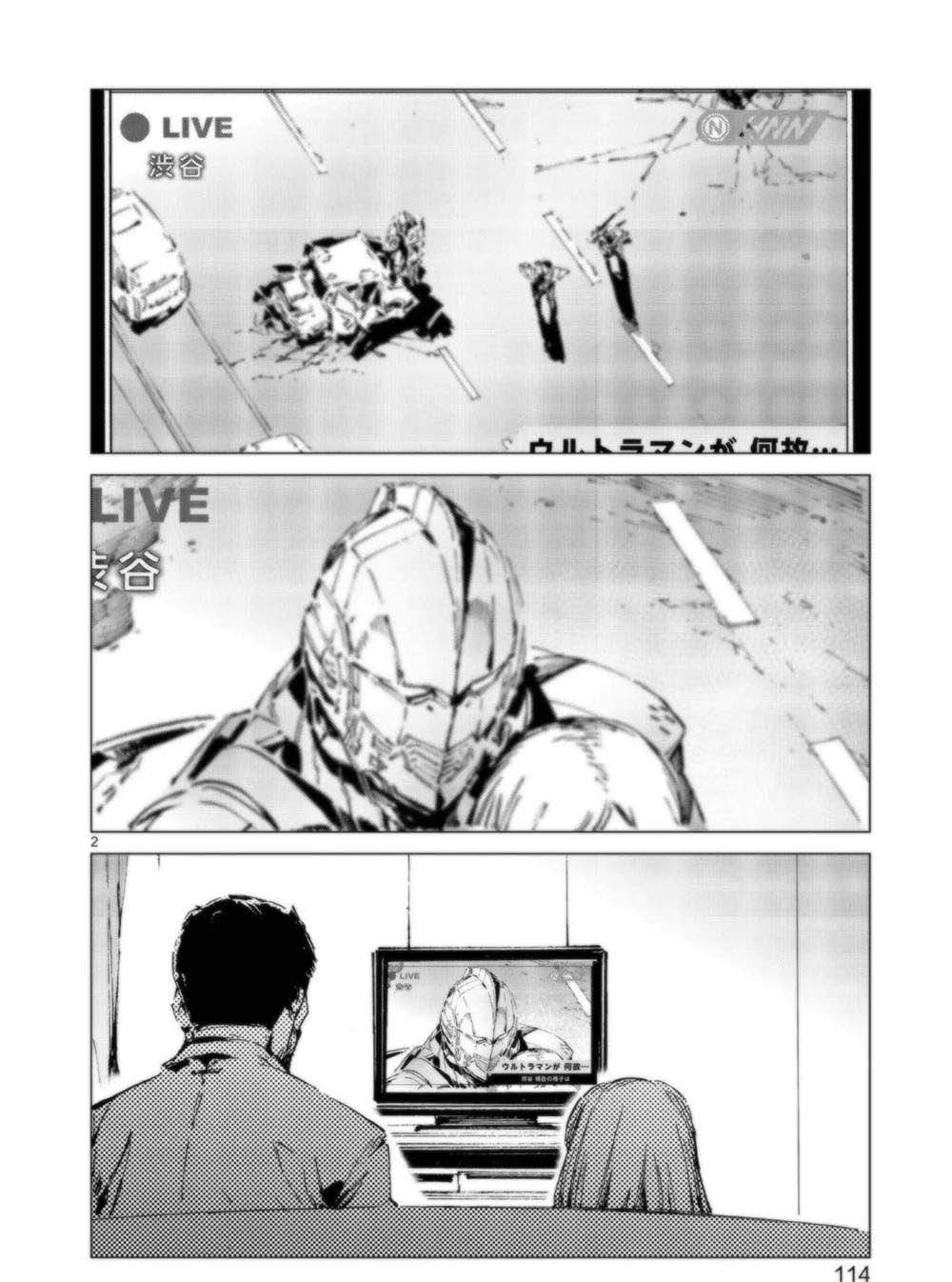 《奥特曼》漫画最新章节第94话免费下拉式在线观看章节第【2】张图片