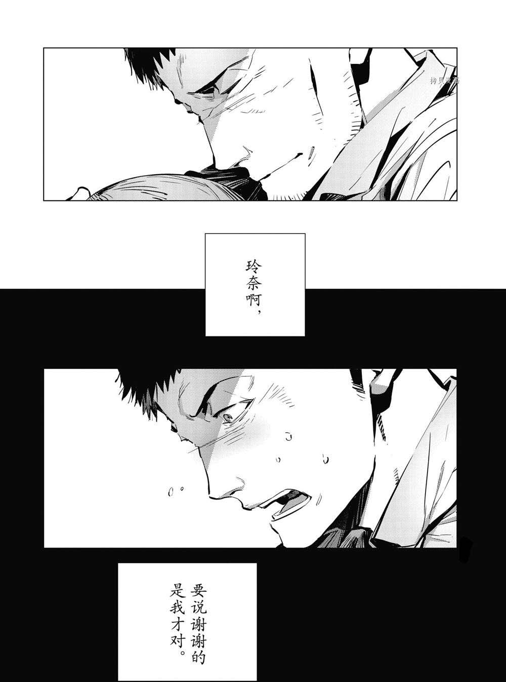 《奥特曼》漫画最新章节第115话免费下拉式在线观看章节第【21】张图片