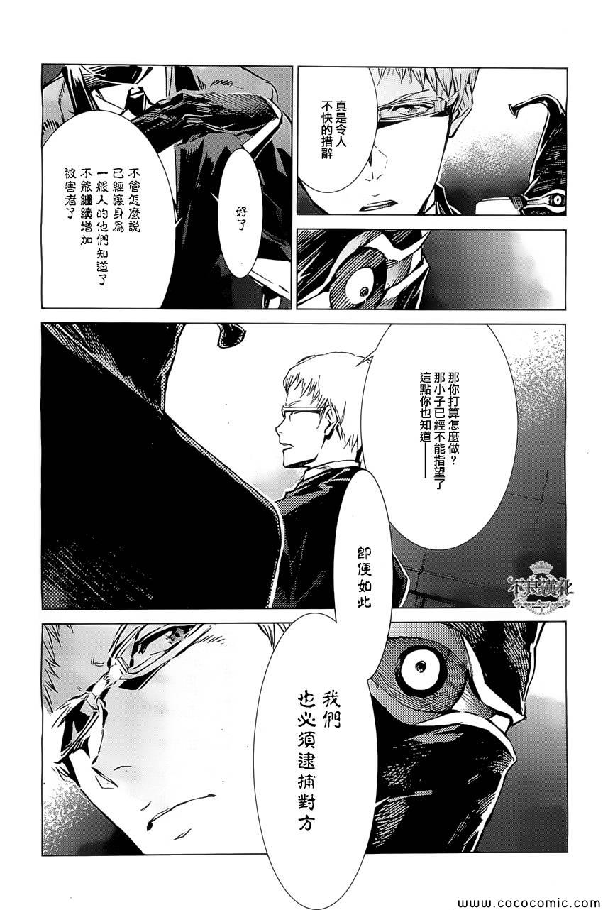 《奥特曼》漫画最新章节第20话免费下拉式在线观看章节第【11】张图片