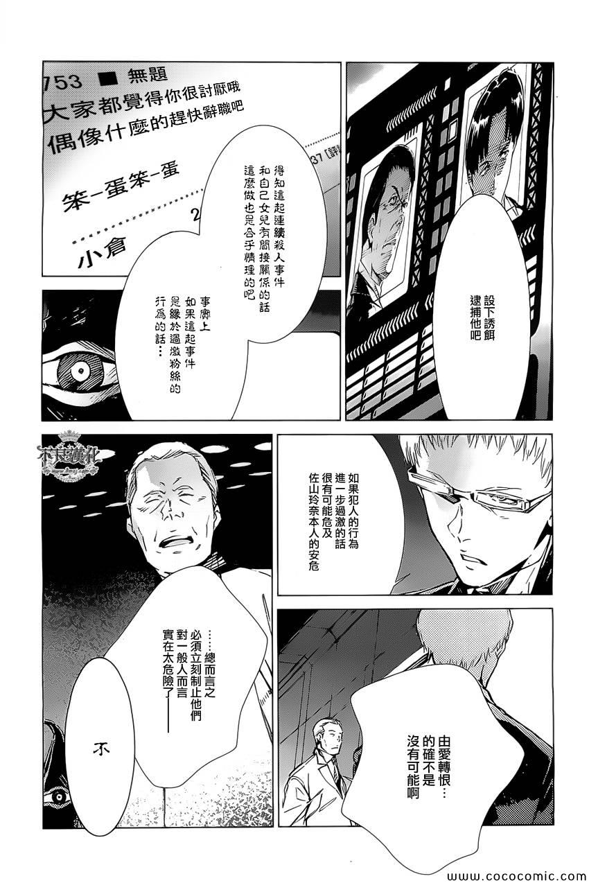 《奥特曼》漫画最新章节第20话免费下拉式在线观看章节第【9】张图片