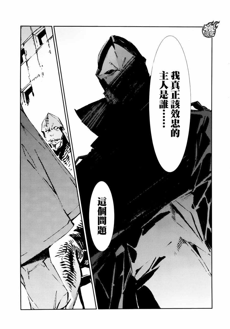 《奥特曼》漫画最新章节第52话免费下拉式在线观看章节第【13】张图片