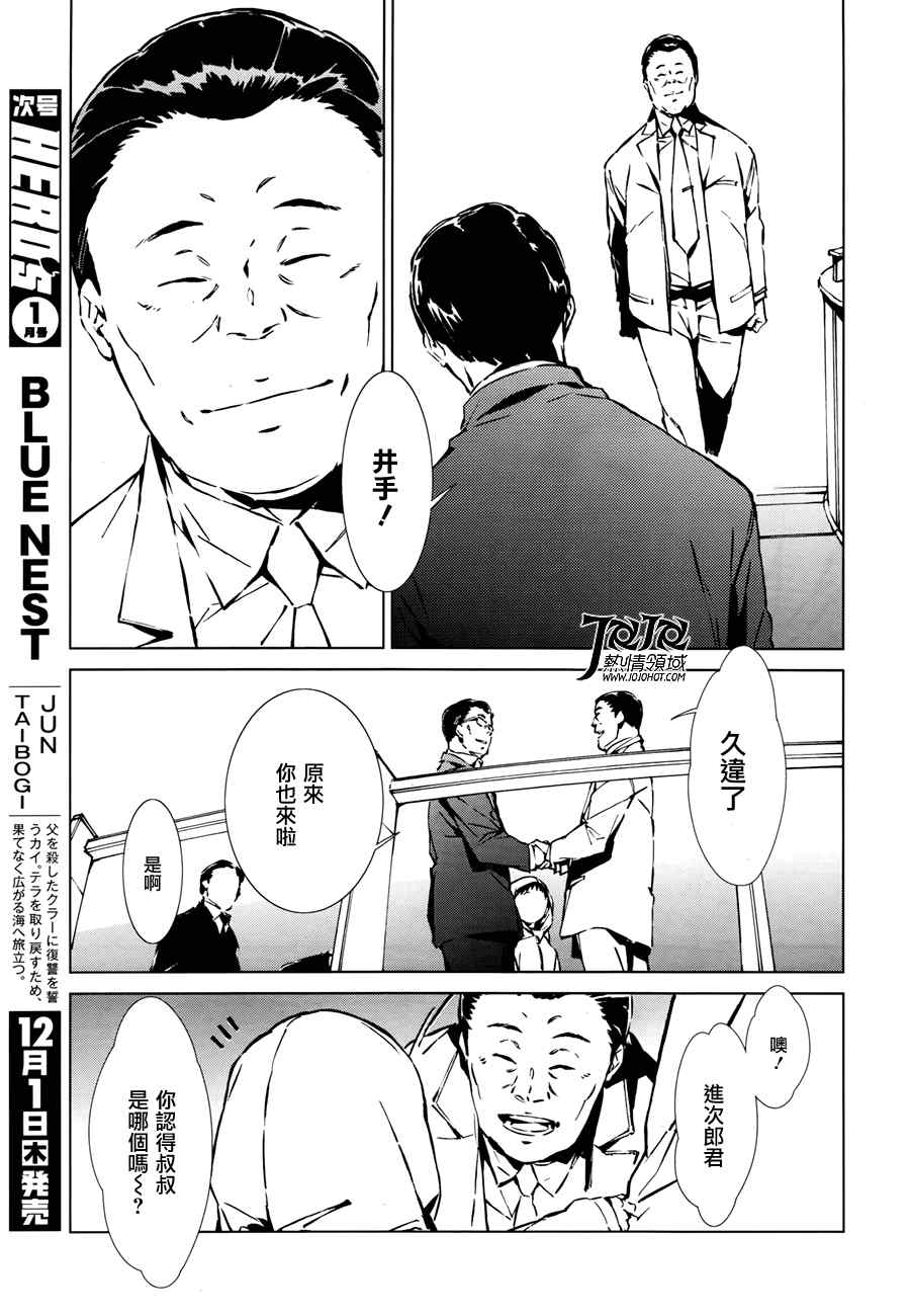 《奥特曼》漫画最新章节第1话免费下拉式在线观看章节第【13】张图片