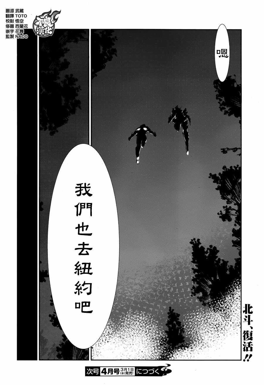 《奥特曼》漫画最新章节第61话免费下拉式在线观看章节第【27】张图片