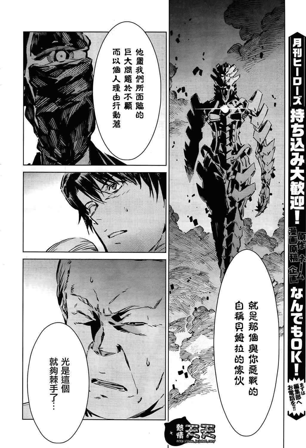 《奥特曼》漫画最新章节第7话免费下拉式在线观看章节第【10】张图片