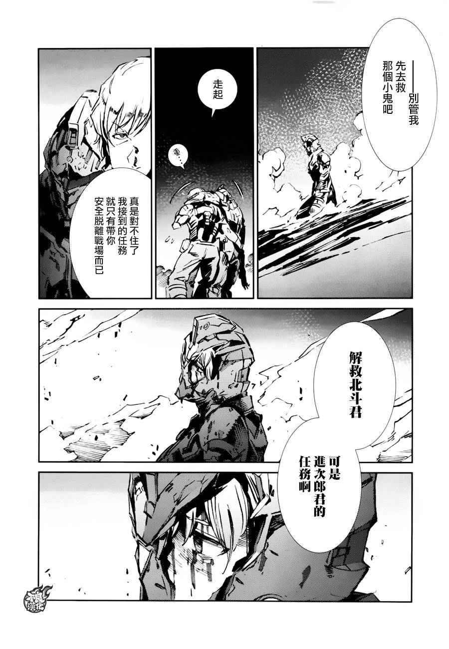 《奥特曼》漫画最新章节第47话免费下拉式在线观看章节第【11】张图片