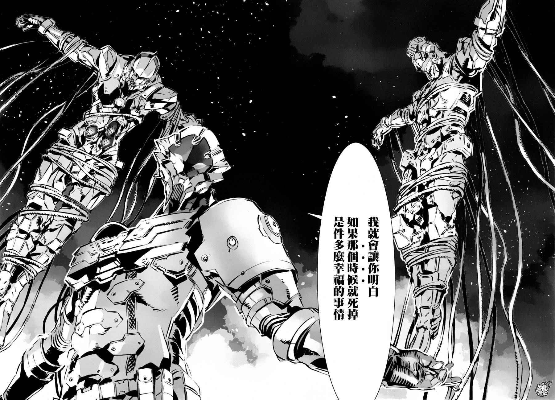 《奥特曼》漫画最新章节第45话免费下拉式在线观看章节第【29】张图片