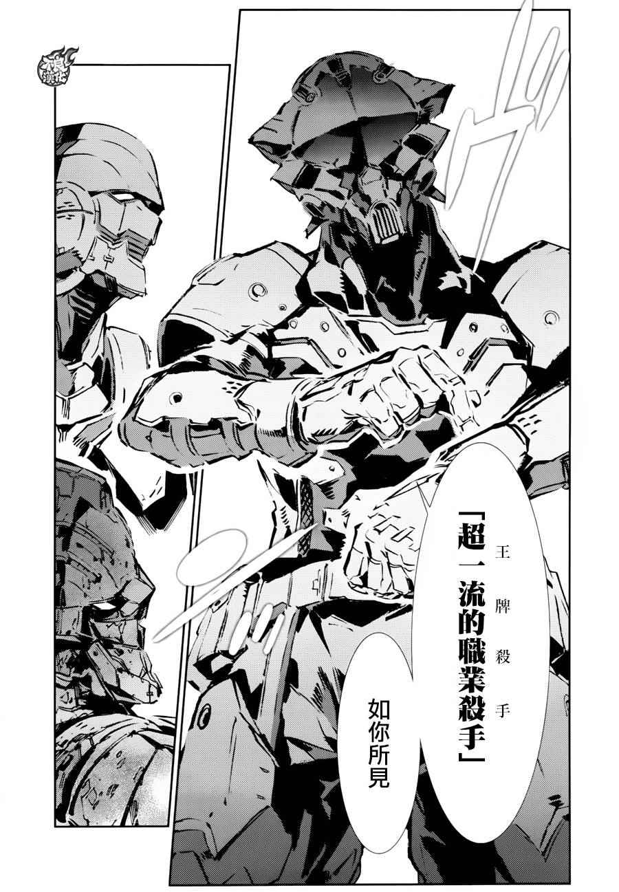 《奥特曼》漫画最新章节第45话免费下拉式在线观看章节第【14】张图片