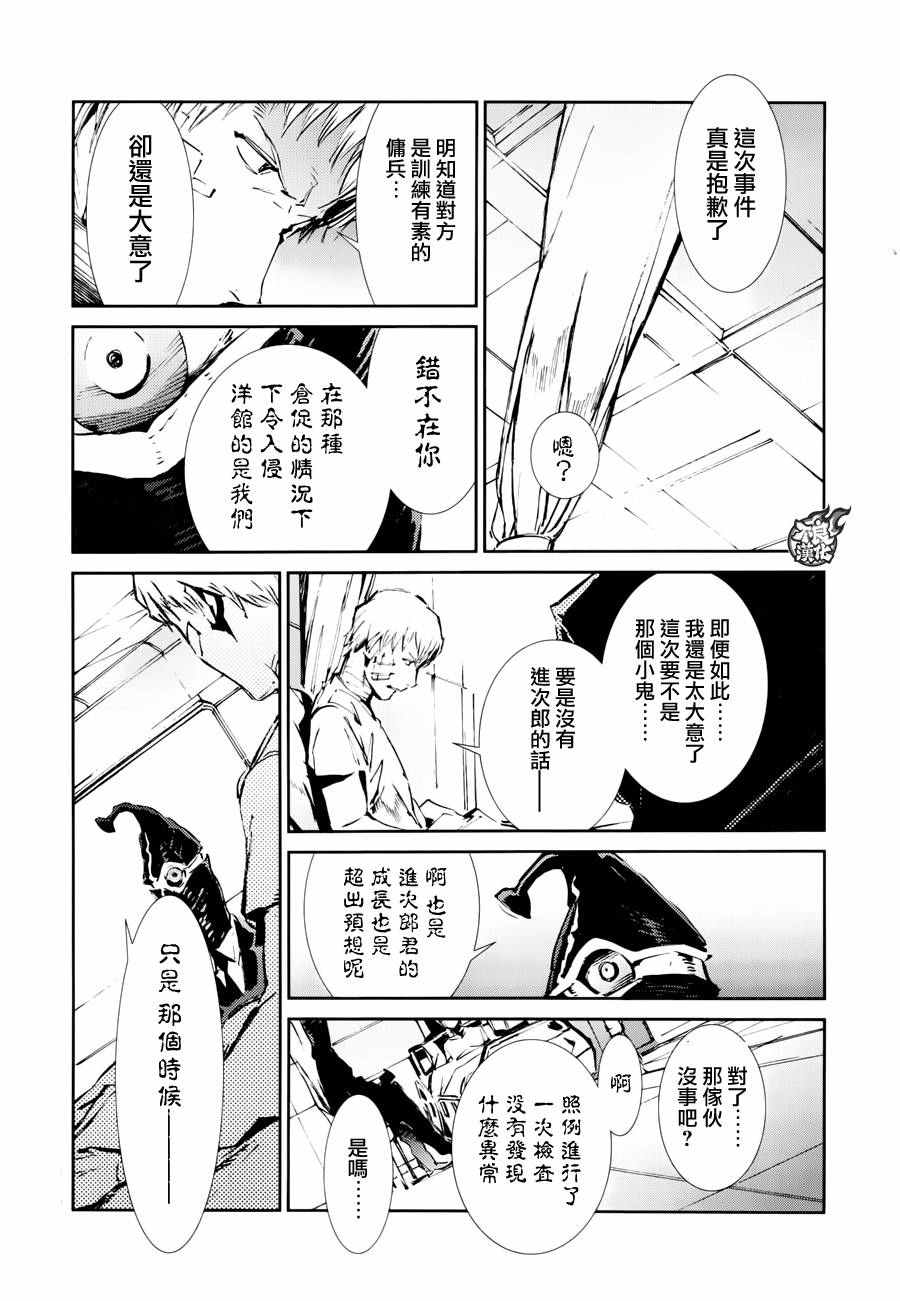 《奥特曼》漫画最新章节第51话免费下拉式在线观看章节第【5】张图片