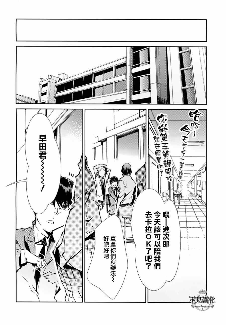 《奥特曼》漫画最新章节第31话免费下拉式在线观看章节第【25】张图片