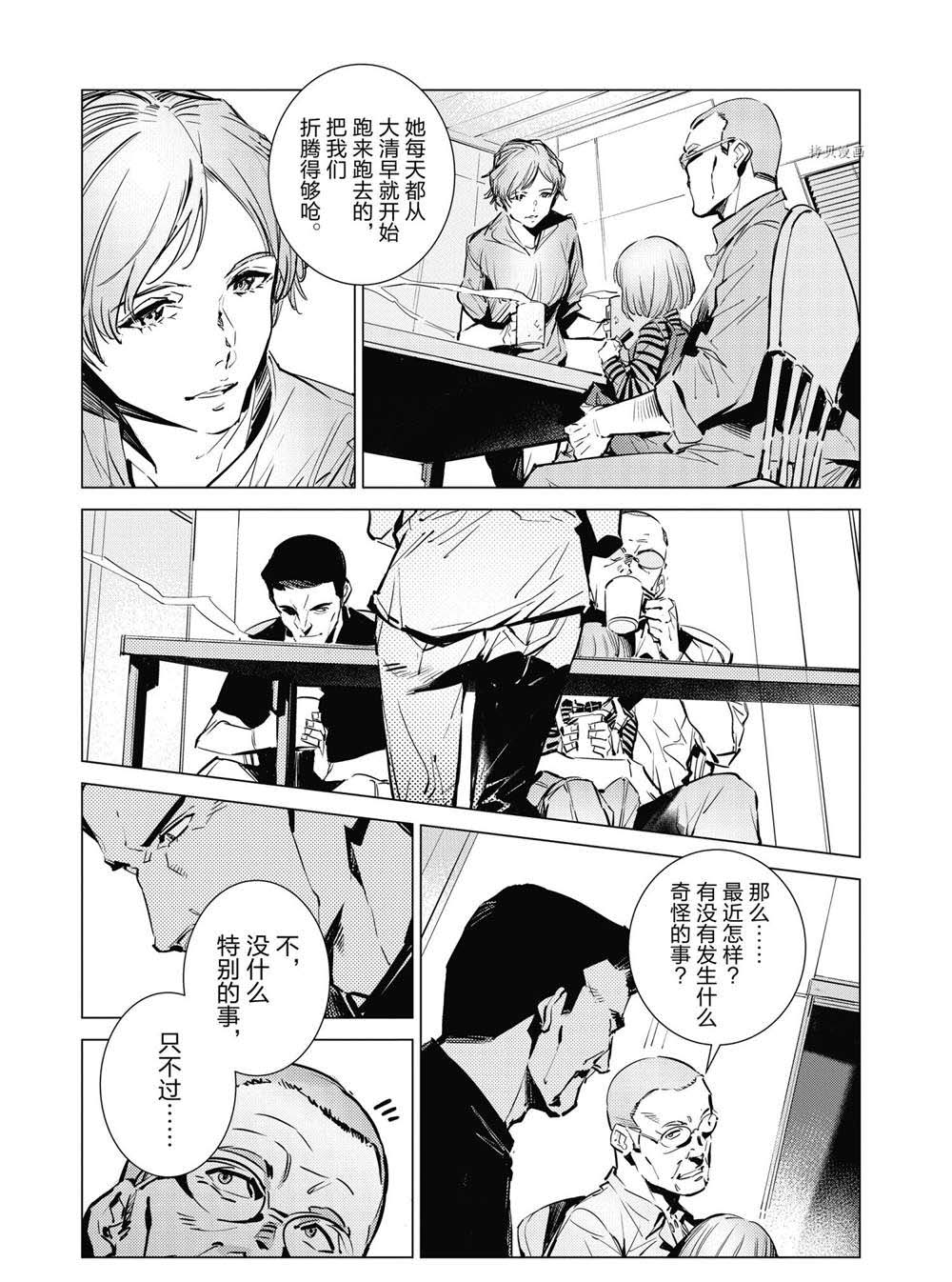 《奥特曼》漫画最新章节第114话免费下拉式在线观看章节第【11】张图片