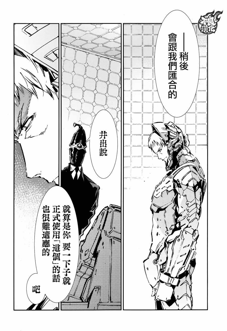 《奥特曼》漫画最新章节第61话免费下拉式在线观看章节第【16】张图片