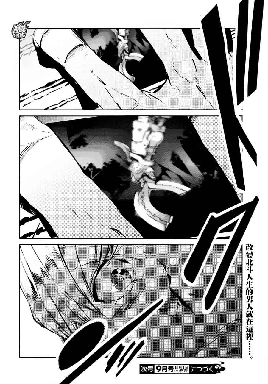 《奥特曼》漫画最新章节第42话免费下拉式在线观看章节第【37】张图片