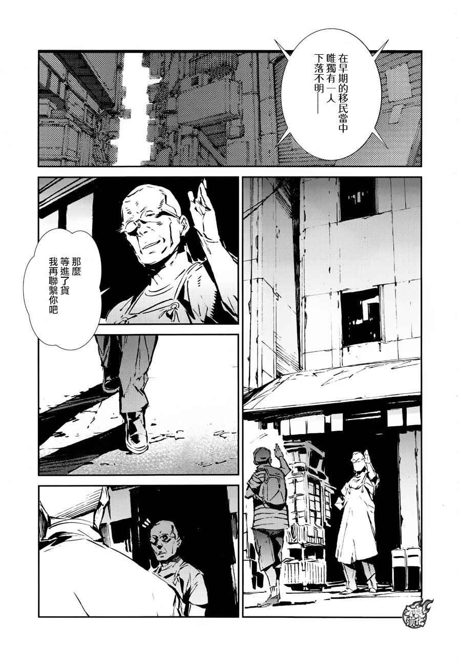 《奥特曼》漫画最新章节第41话免费下拉式在线观看章节第【16】张图片