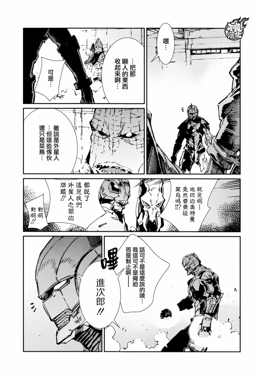 《奥特曼》漫画最新章节第79话免费下拉式在线观看章节第【3】张图片