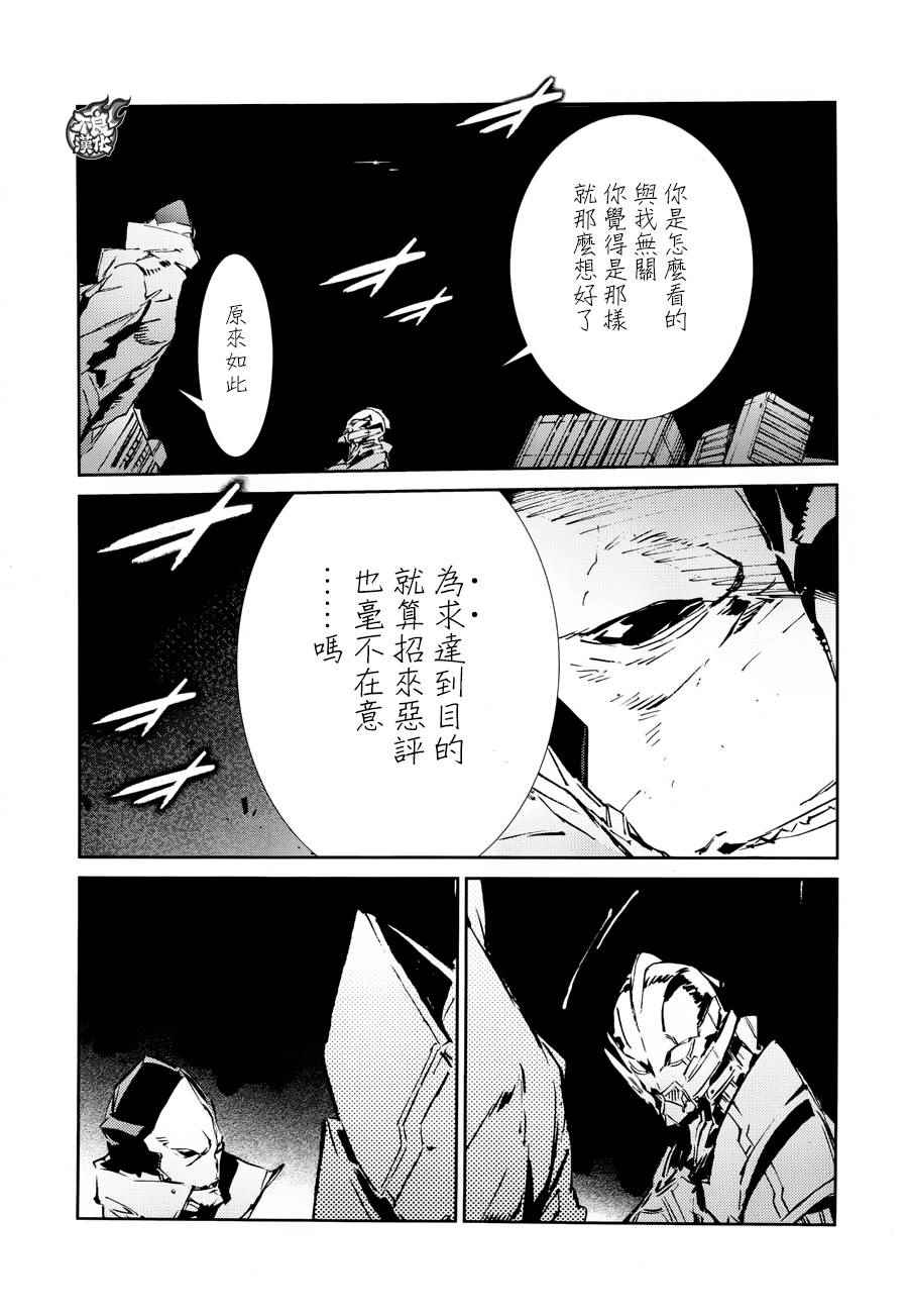 《奥特曼》漫画最新章节第39话免费下拉式在线观看章节第【4】张图片