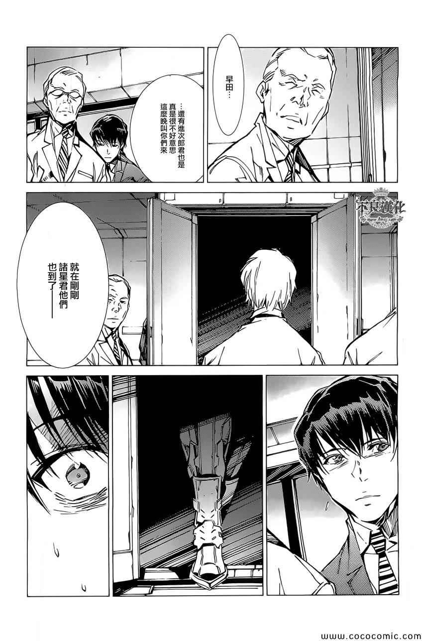 《奥特曼》漫画最新章节第21话免费下拉式在线观看章节第【17】张图片