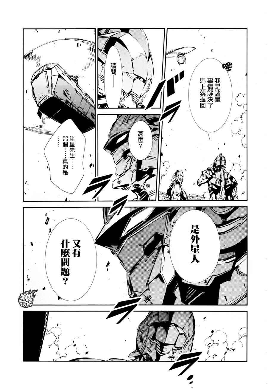 《奥特曼》漫画最新章节第42话免费下拉式在线观看章节第【14】张图片