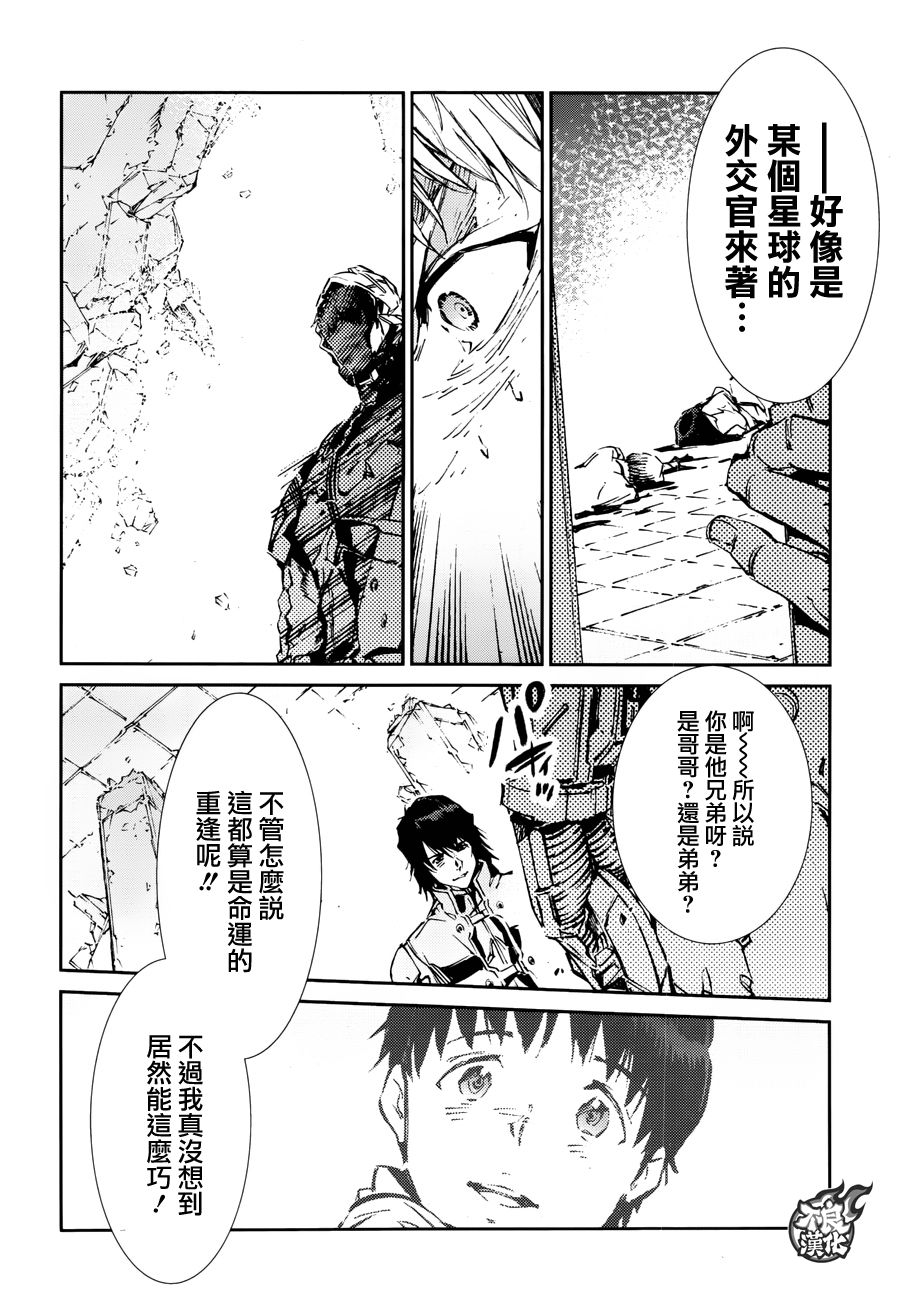 《奥特曼》漫画最新章节第66话免费下拉式在线观看章节第【33】张图片