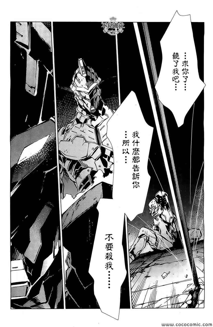 《奥特曼》漫画最新章节第21话免费下拉式在线观看章节第【15】张图片