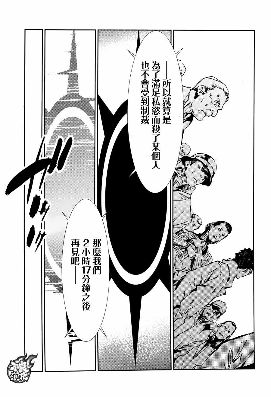 《奥特曼》漫画最新章节第62话免费下拉式在线观看章节第【11】张图片