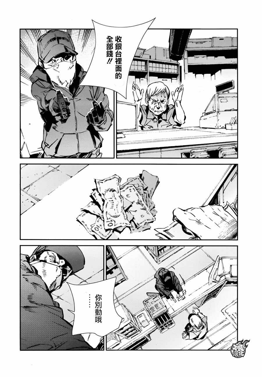 《奥特曼》漫画最新章节第56话免费下拉式在线观看章节第【24】张图片