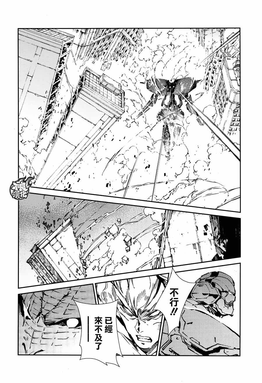 《奥特曼》漫画最新章节第64话免费下拉式在线观看章节第【32】张图片