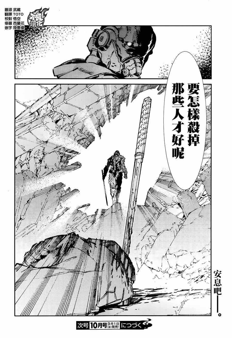 《奥特曼》漫画最新章节第67话免费下拉式在线观看章节第【36】张图片