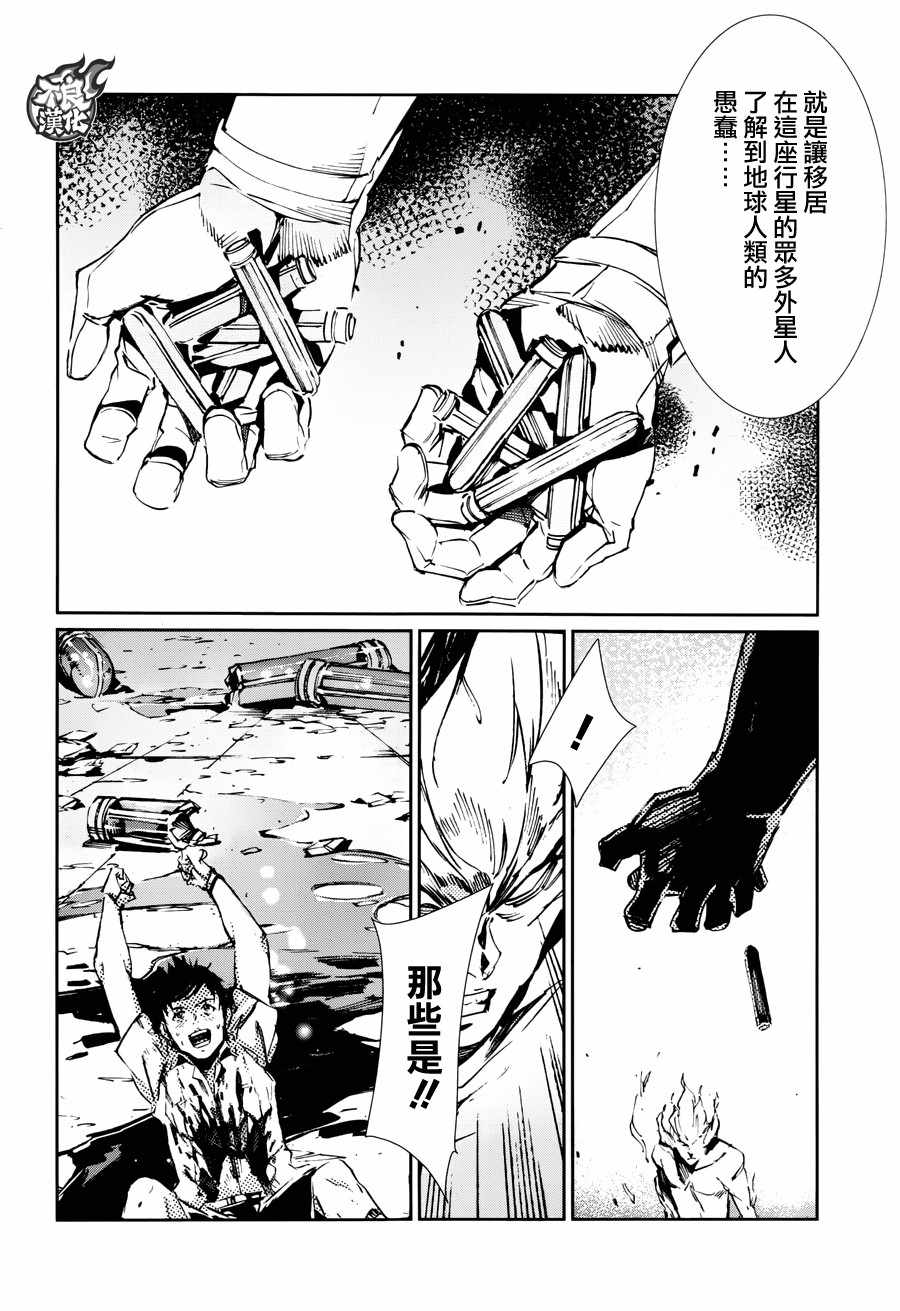 《奥特曼》漫画最新章节第69话免费下拉式在线观看章节第【16】张图片