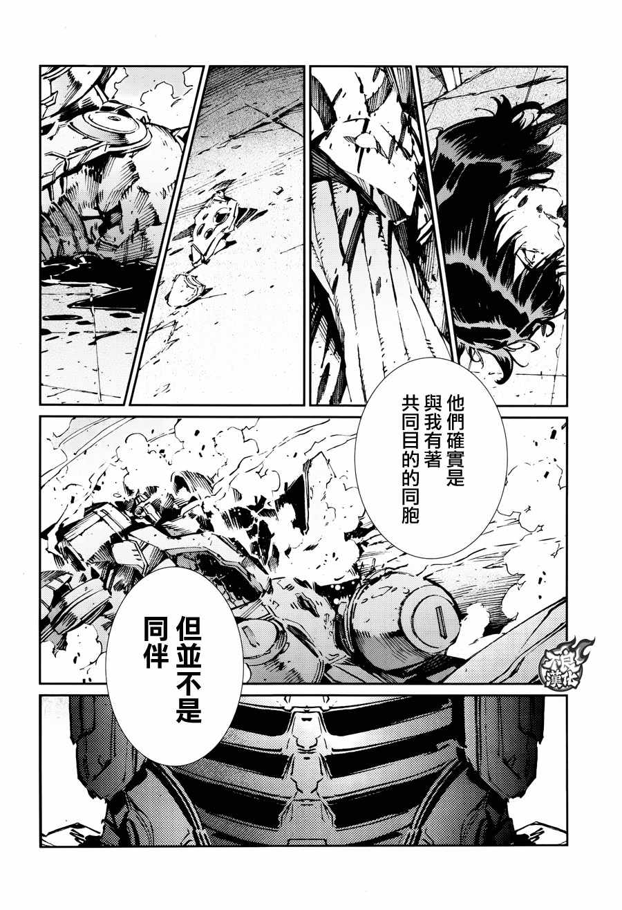 《奥特曼》漫画最新章节第69话免费下拉式在线观看章节第【8】张图片