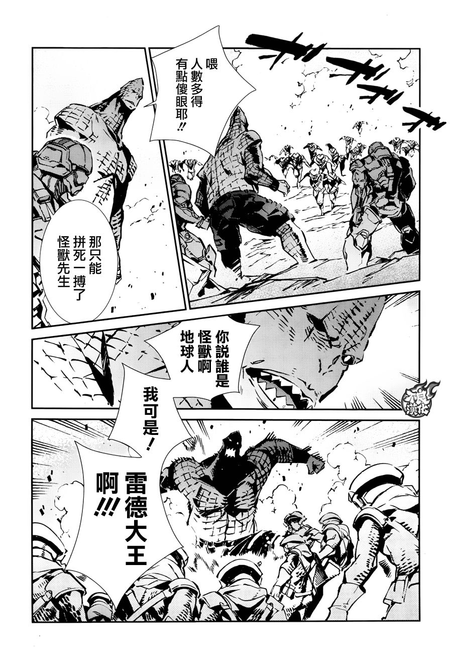 《奥特曼》漫画最新章节第66话免费下拉式在线观看章节第【12】张图片