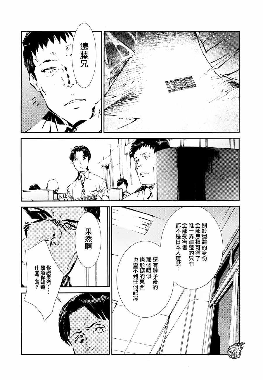 《奥特曼》漫画最新章节第40话免费下拉式在线观看章节第【13】张图片