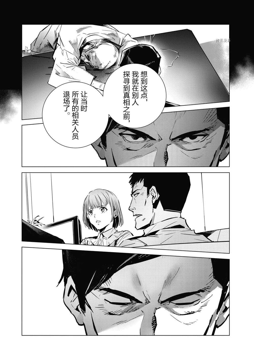 《奥特曼》漫画最新章节第114话免费下拉式在线观看章节第【19】张图片