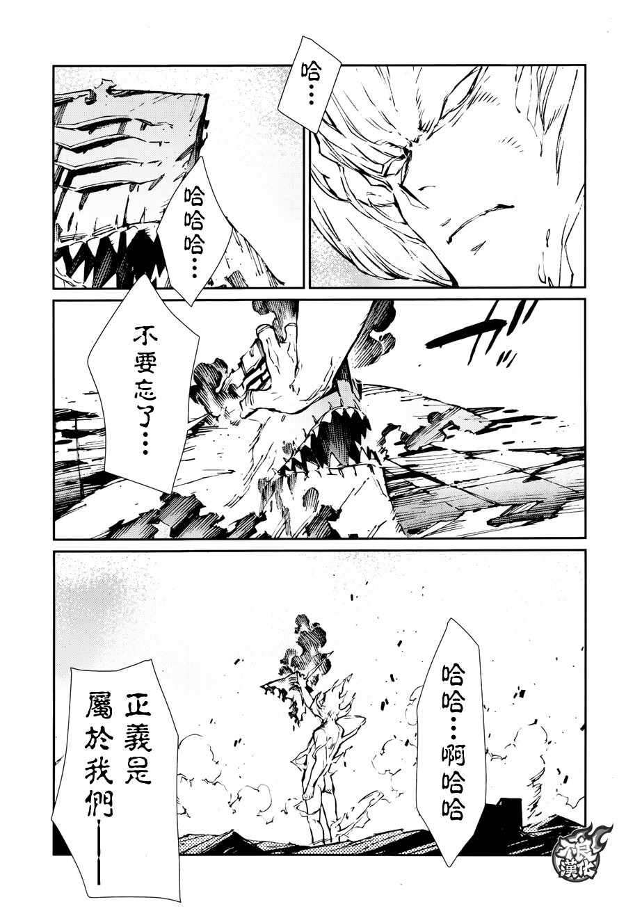 《奥特曼》漫画最新章节第70话免费下拉式在线观看章节第【25】张图片