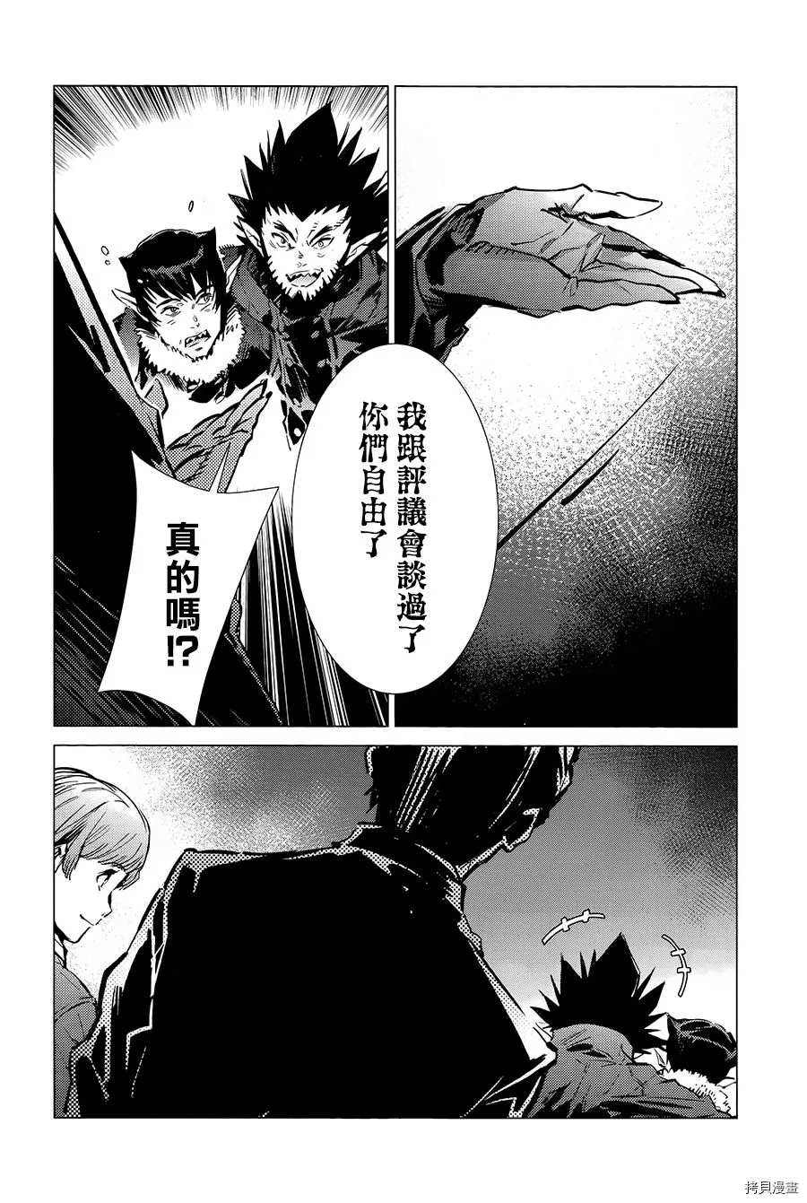 《奥特曼》漫画最新章节第90话 不能爱光之人免费下拉式在线观看章节第【27】张图片