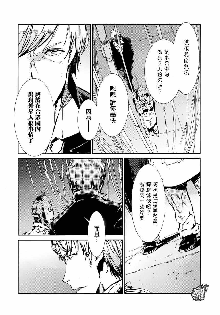 《奥特曼》漫画最新章节第56话免费下拉式在线观看章节第【19】张图片