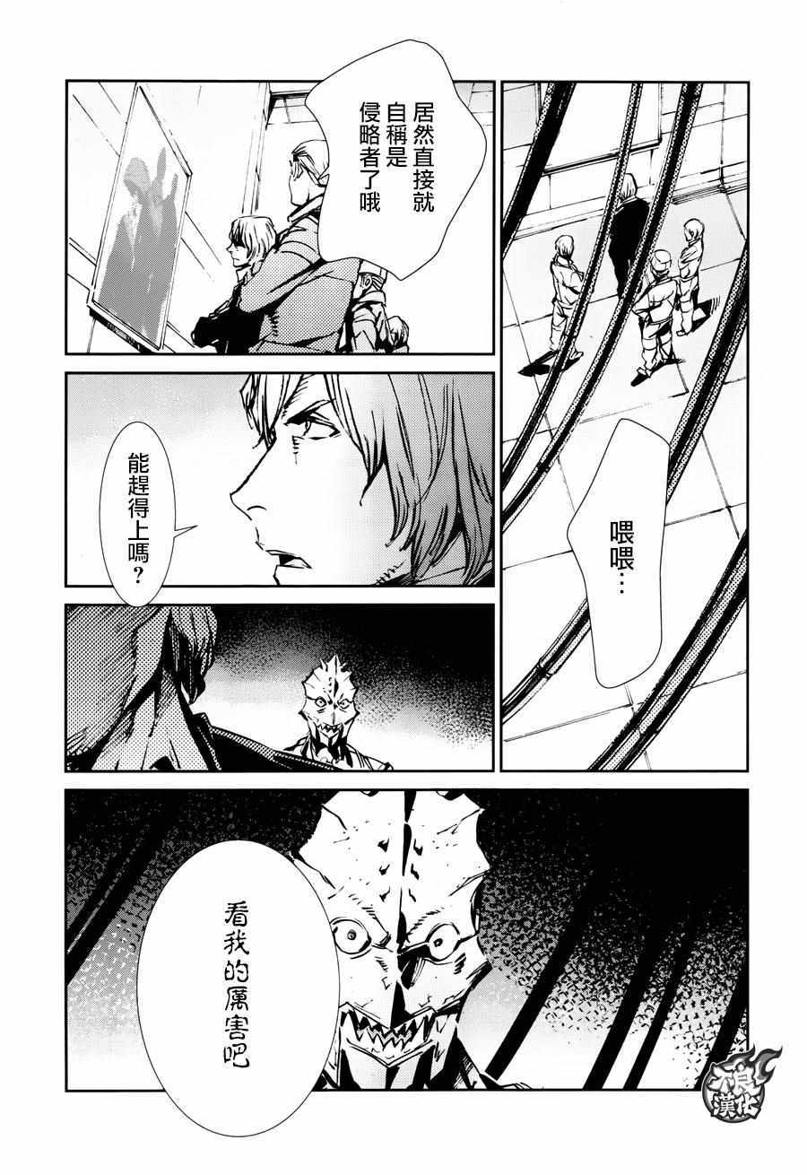 《奥特曼》漫画最新章节第59话免费下拉式在线观看章节第【29】张图片