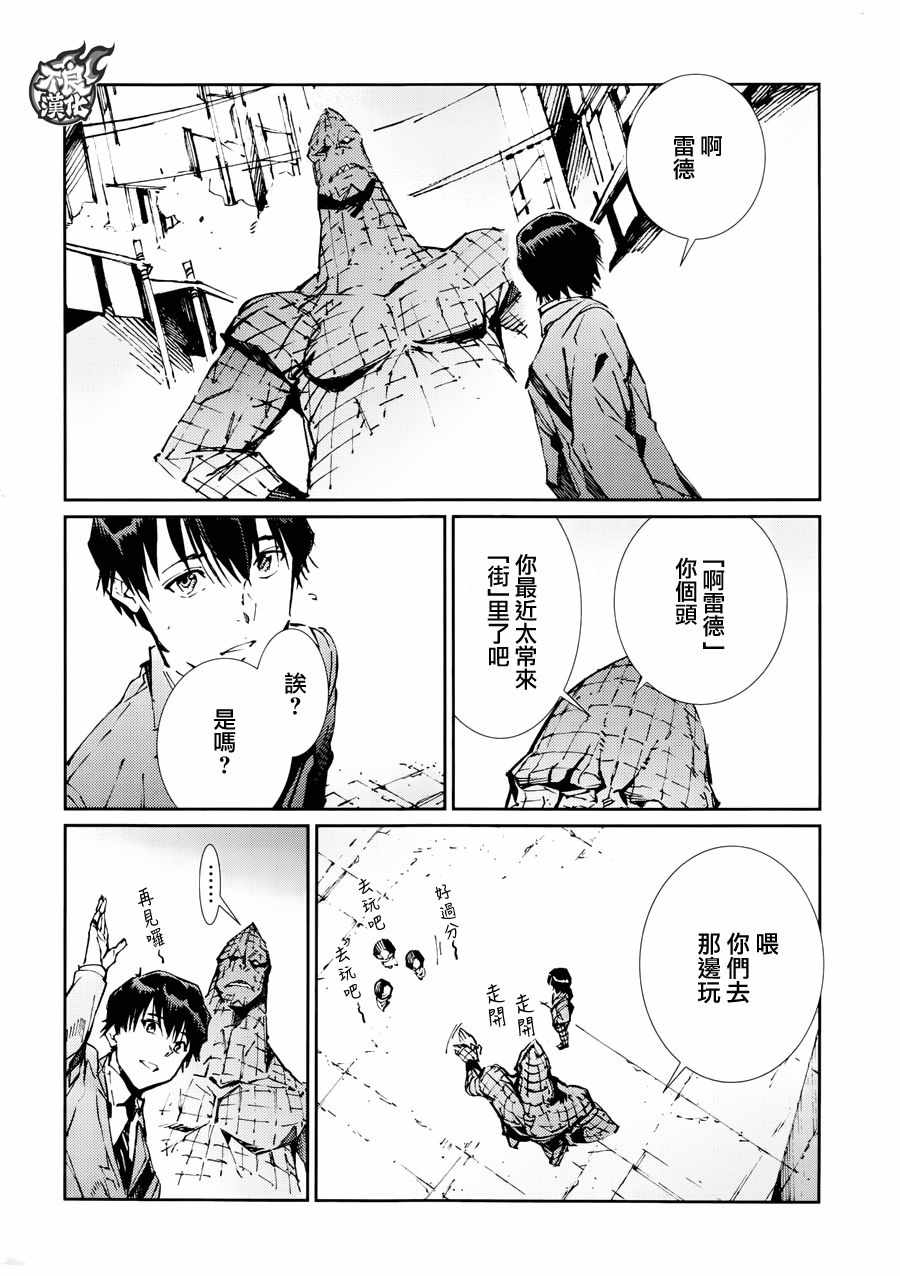 《奥特曼》漫画最新章节第72话免费下拉式在线观看章节第【16】张图片