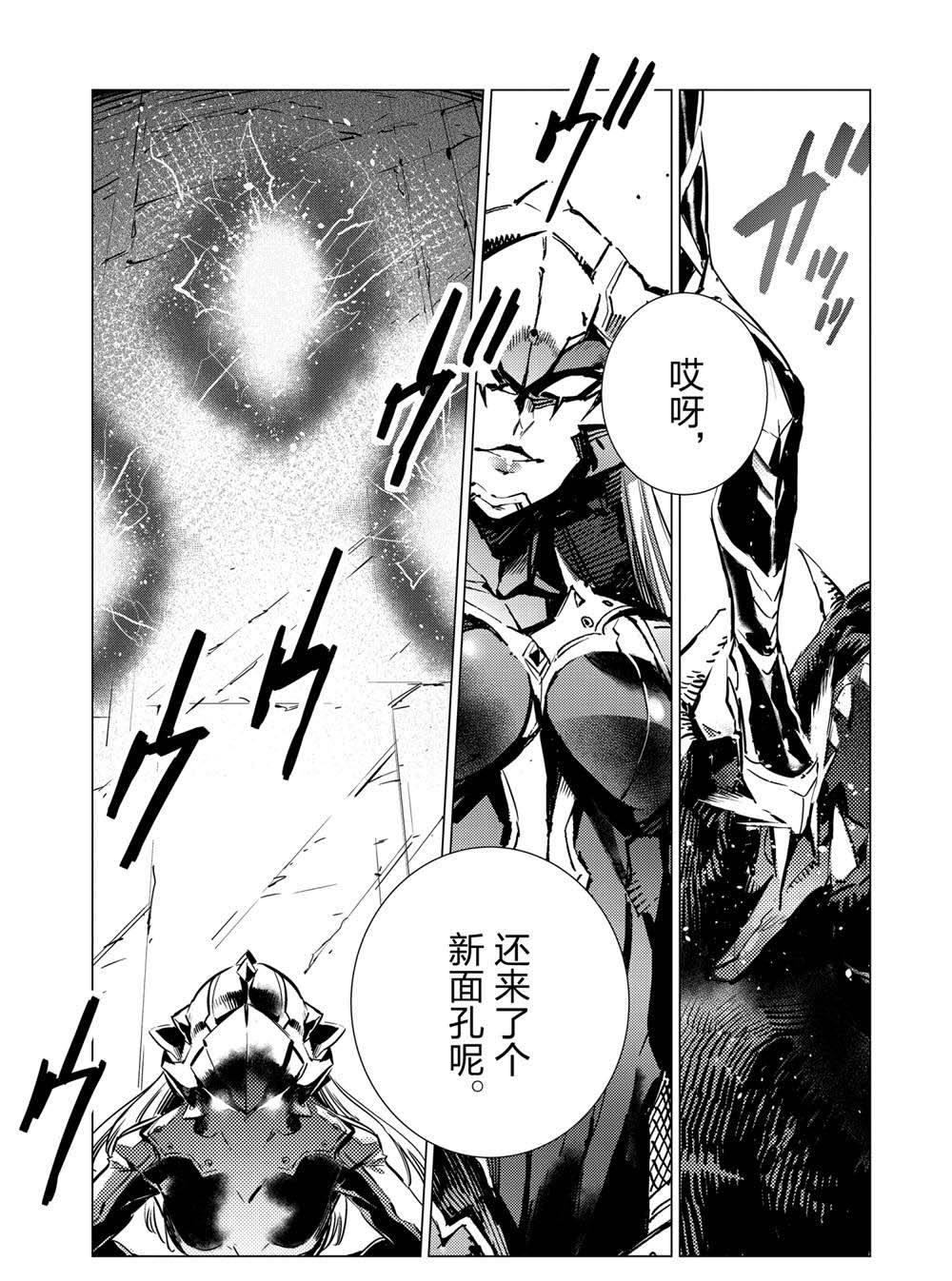 《奥特曼》漫画最新章节第107话免费下拉式在线观看章节第【30】张图片